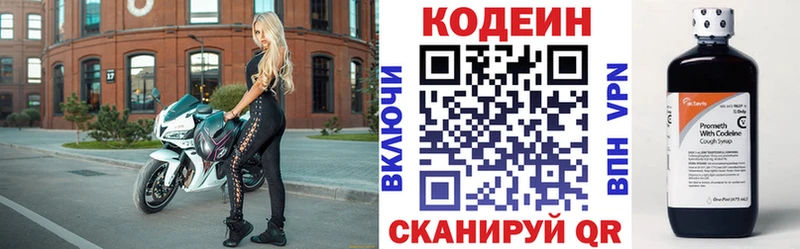кракен   Новый Уренгой  Кодеиновый сироп Lean Purple Drank 