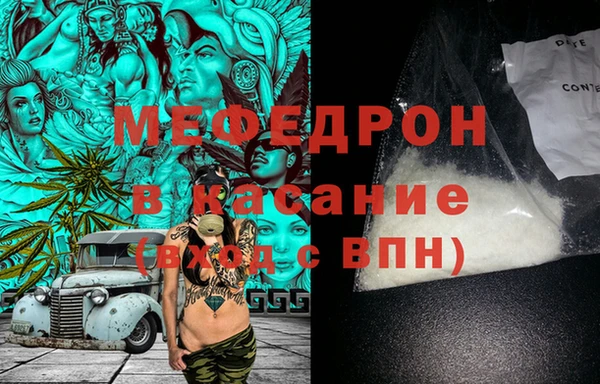 мяу мяу кристалл Беломорск