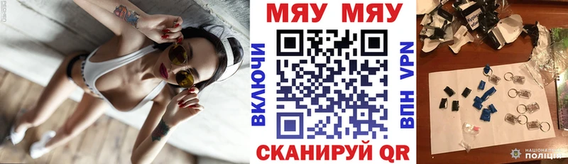 Мефедрон мяу мяу  kraken онион  Новый Уренгой 