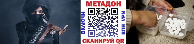 Метадон methadone гидра tor Новый Уренгой